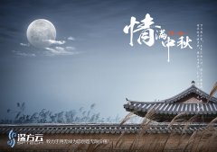 深方科技2018年中秋节放假通知