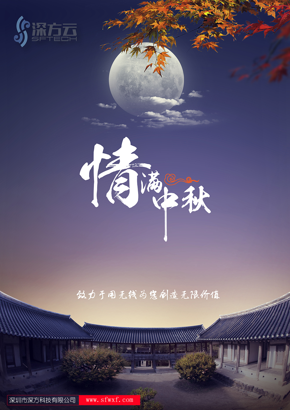 2019年中秋节海报.jpg