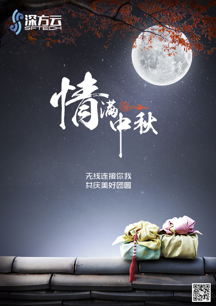 2021中秋节.jpg